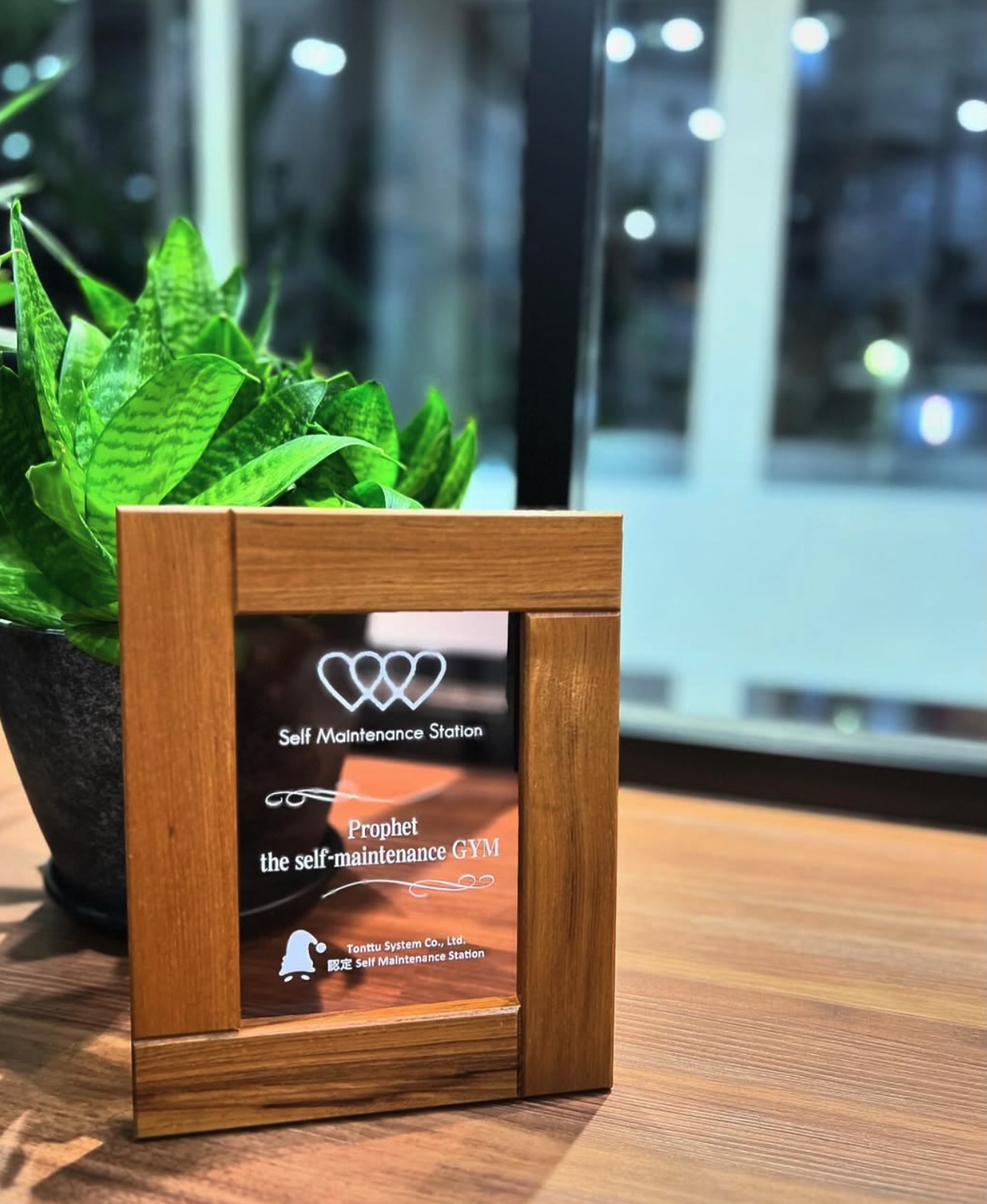 トントゥシステム公式認定サロン